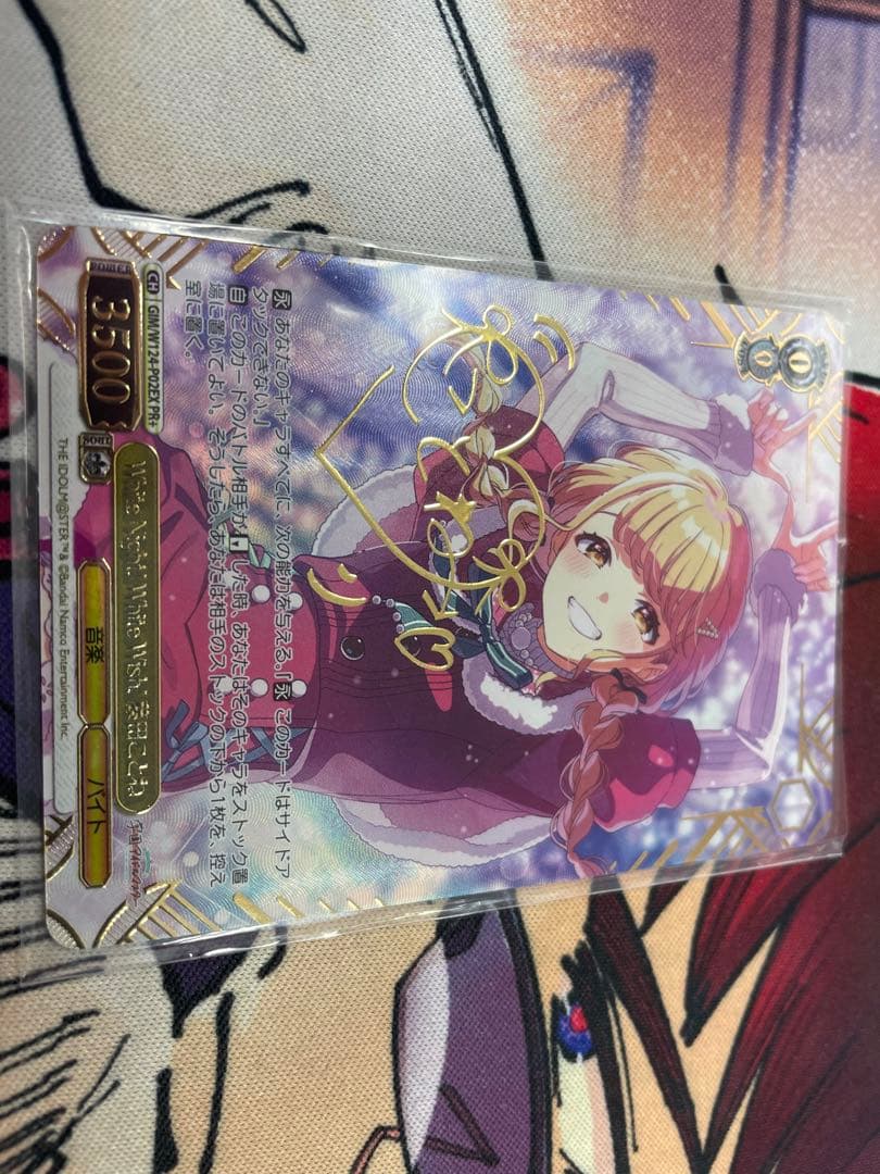 ヴァイスシュバルツ　学園アイドルマスター　藤田ことね　PR+