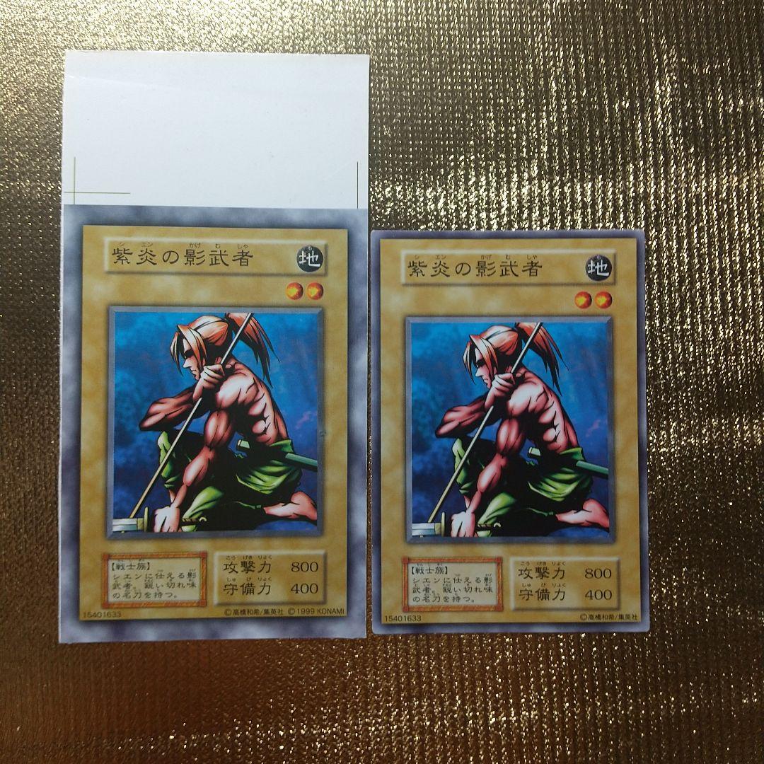 遊戯王VOL １紫炎の影武者 ⑦MAGIC&WIZARDS版