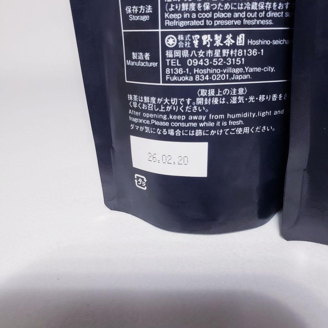 minieiei　　 ★星野製茶園★ 【もくれん】100g×2袋