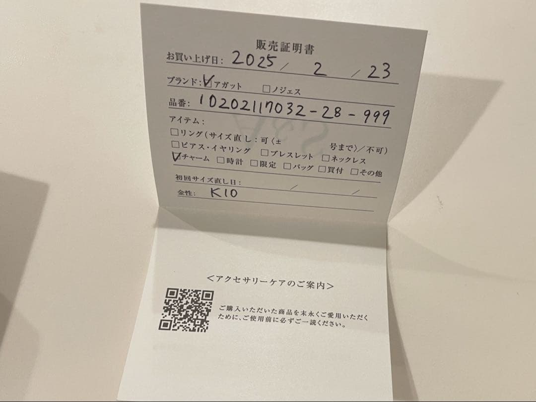 【新品未使用】ピアスチャーム（agete）