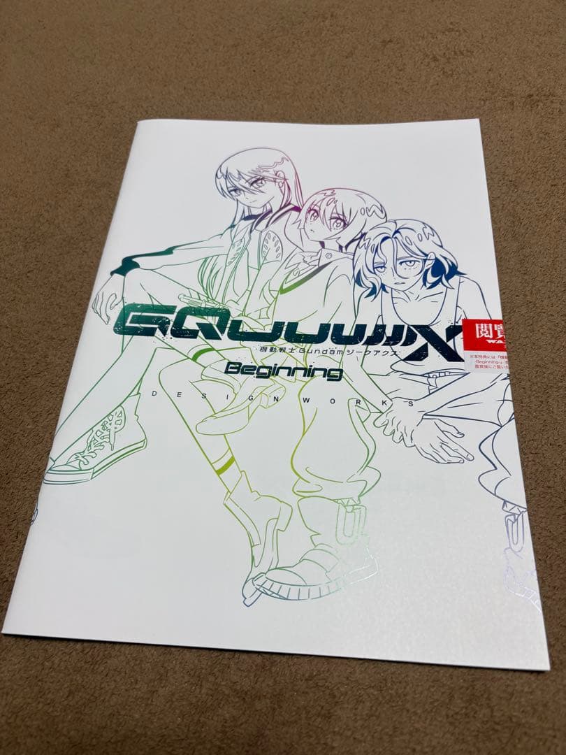 機動戦士ガンダム GQuuuuuuX 【パンフ＆映画特典×3セット】