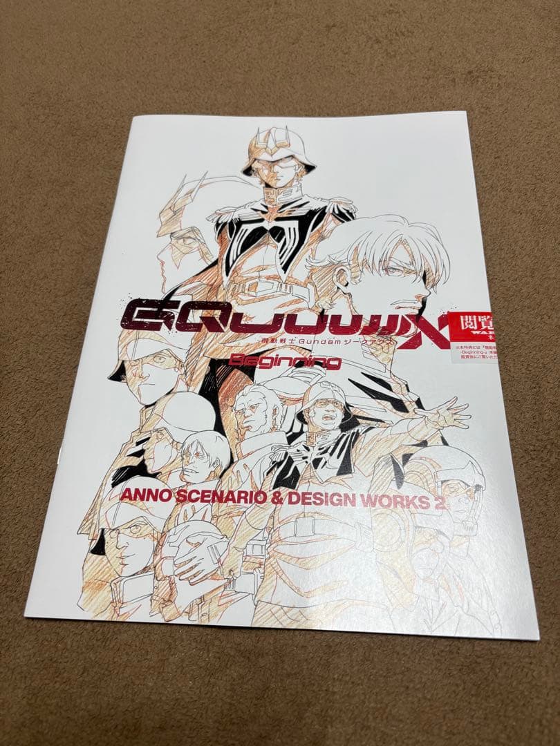 機動戦士ガンダム GQuuuuuuX 【パンフ＆映画特典×3セット】