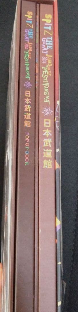 と*と様 SPITZ THEGREATJAMBOREE 2014 限定盤