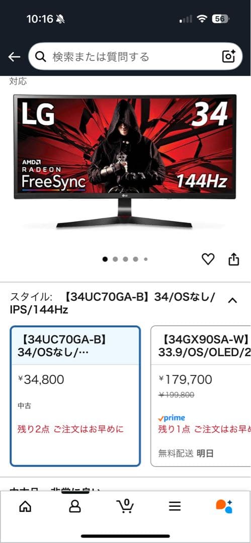LG32インチウルトラワイド湾曲モニター＋モニターアーム他お得セット