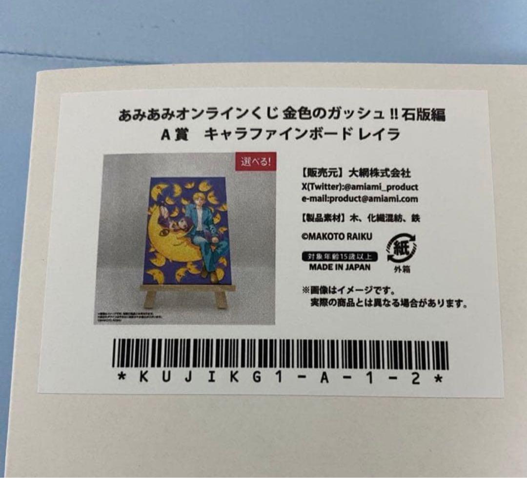 キャラファインボード　レイラ