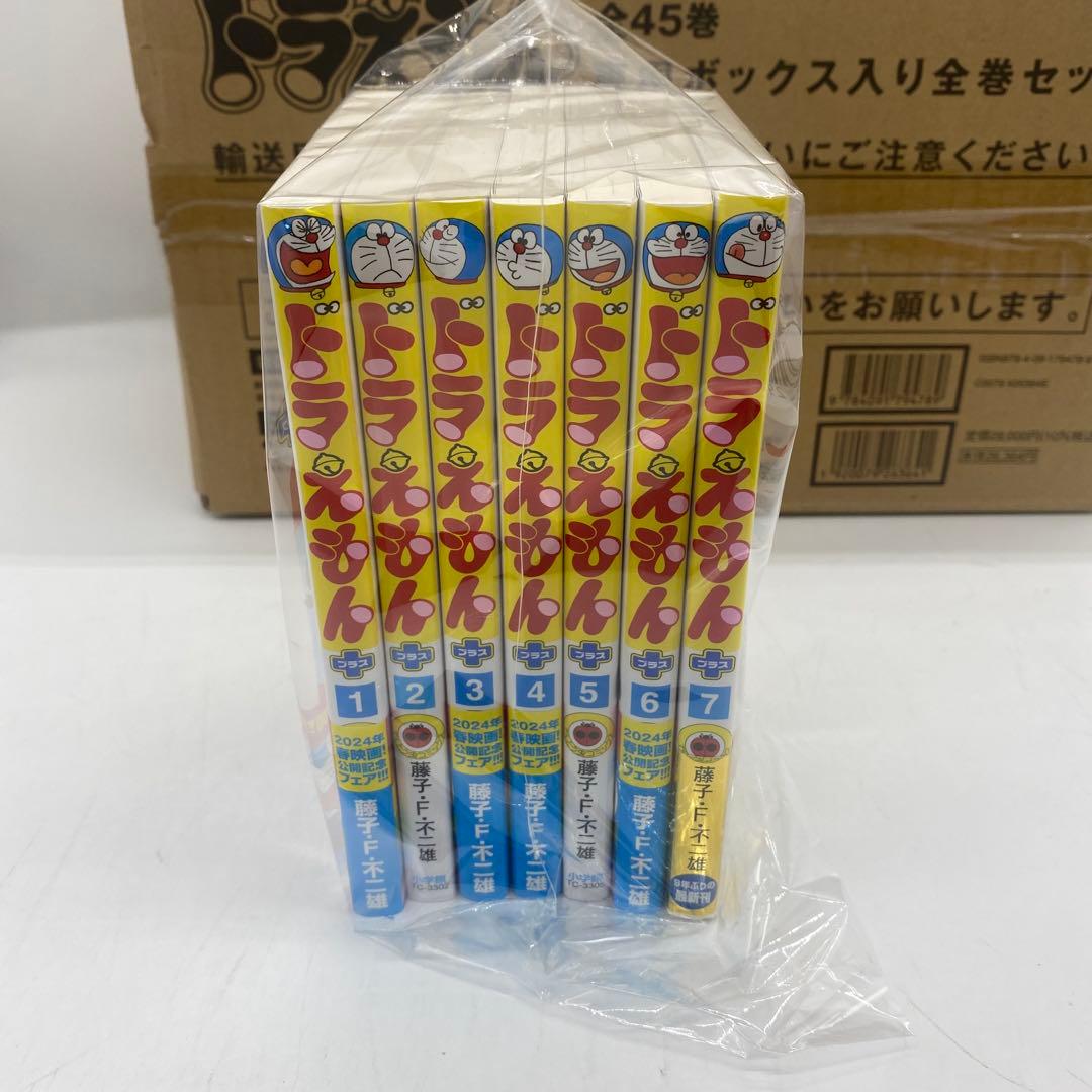 ドラえもん 全巻 1巻から45巻 専用ボックス入り ドラえもん＋ 1巻から7巻