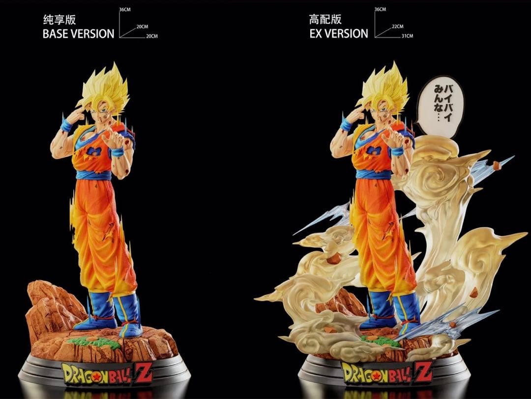 ドラゴンボール 高配版 特典付 孫悟空 フィギュア ガレージキット