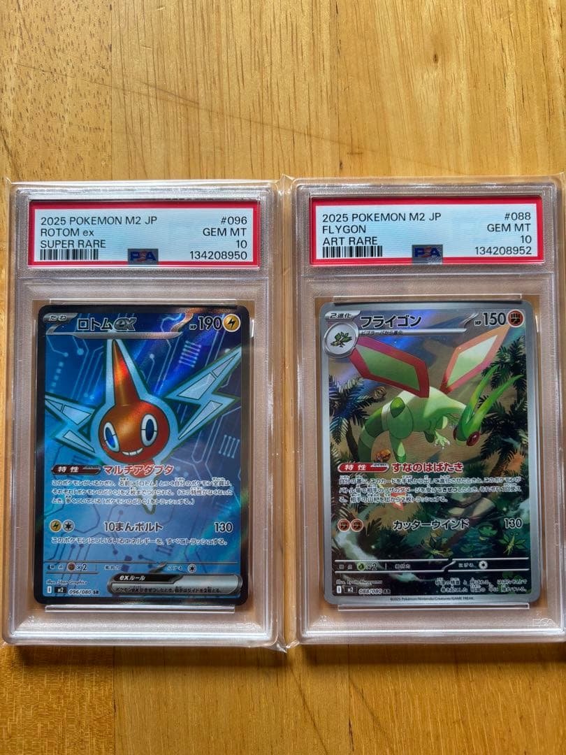 PSA10フライゴンAR ロトムSR PSA10 インフェルノX ポケモンカード