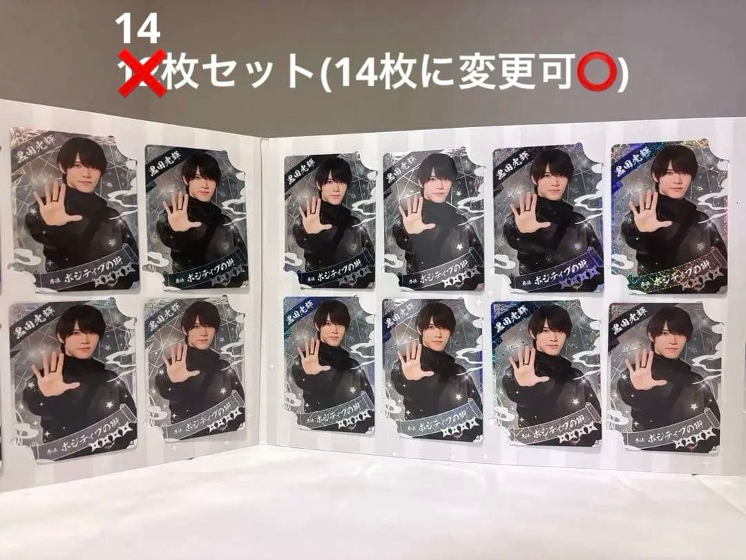 少年忍者 黒田光輝 忍コレ 14枚