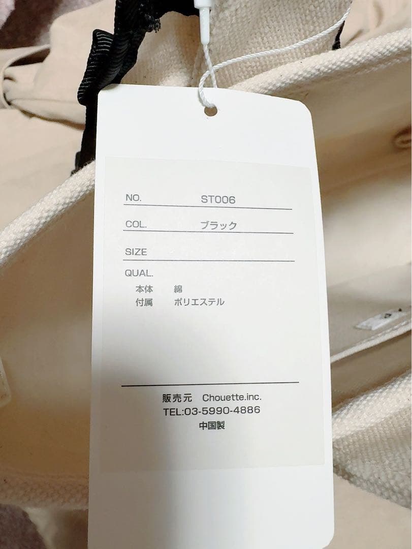 STELLAR ２WAYフリルバッグ 天月 アパレル バッグ ホワイト