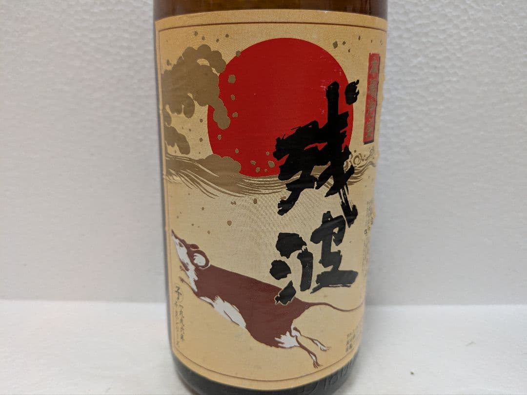 【限定品】本場泡盛 残波 43度 古酒