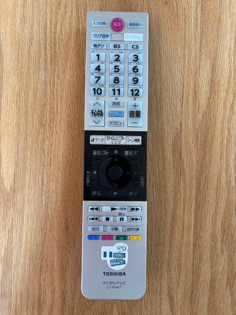 GUCCI【TOSHIBA REGZA】液晶カラーテレビ55インチ