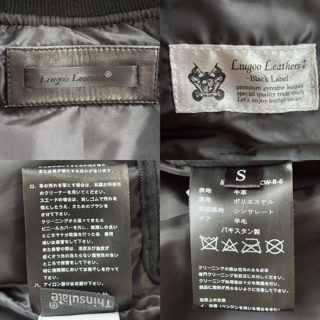【激レア極 美品】リューグーレザーズ　シングルライダース　ムートンボア　ライナー