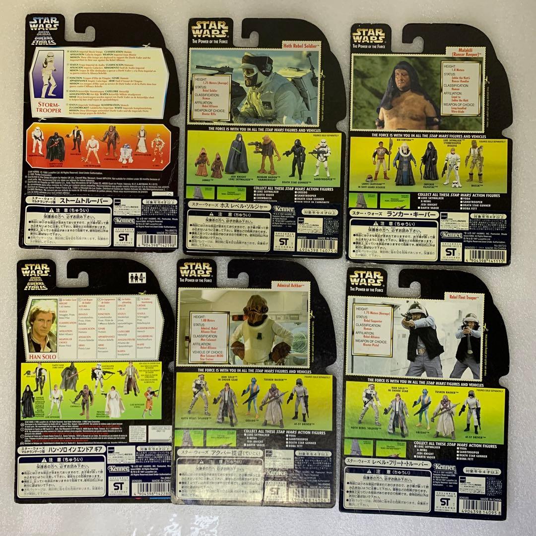 【フィギュア】 スターウォーズ３１体セット