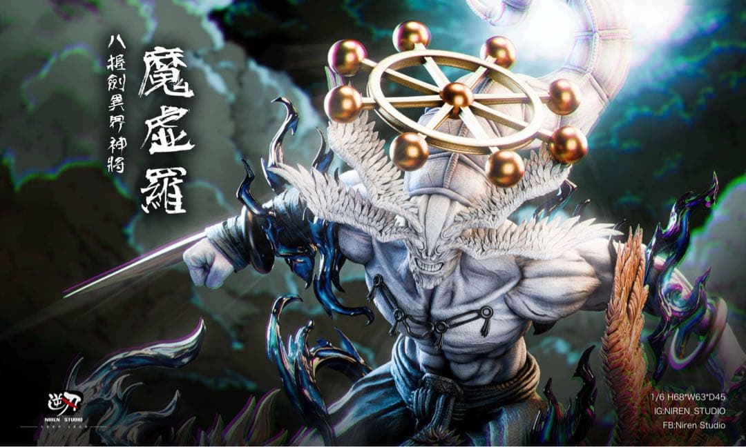 伏黒恵　摩虚羅　フィギュア　呪術廻戦　ガレージキット