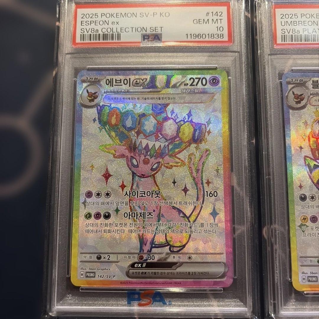 【PSA10 連番】ブラッキーex ＆ エーフィex 韓国限定 プロモ　韓国語