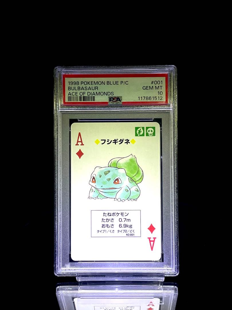 連番 PSA10 フシギダネ ヒトカゲ ゼニガメ poker card blue
