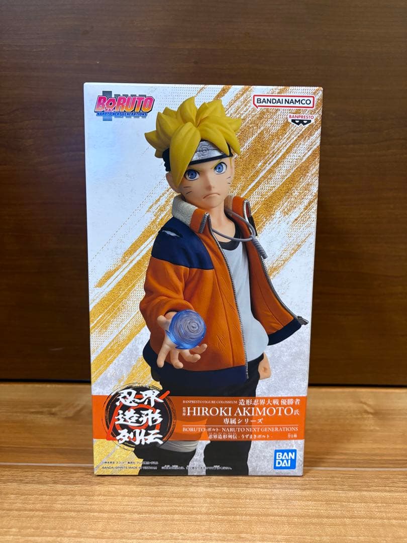 【新品未開封】NARUTO うずまきボルト　セット