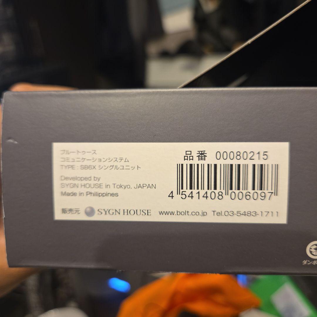 B+COM 6X Bluetoothヘッドセット レッド