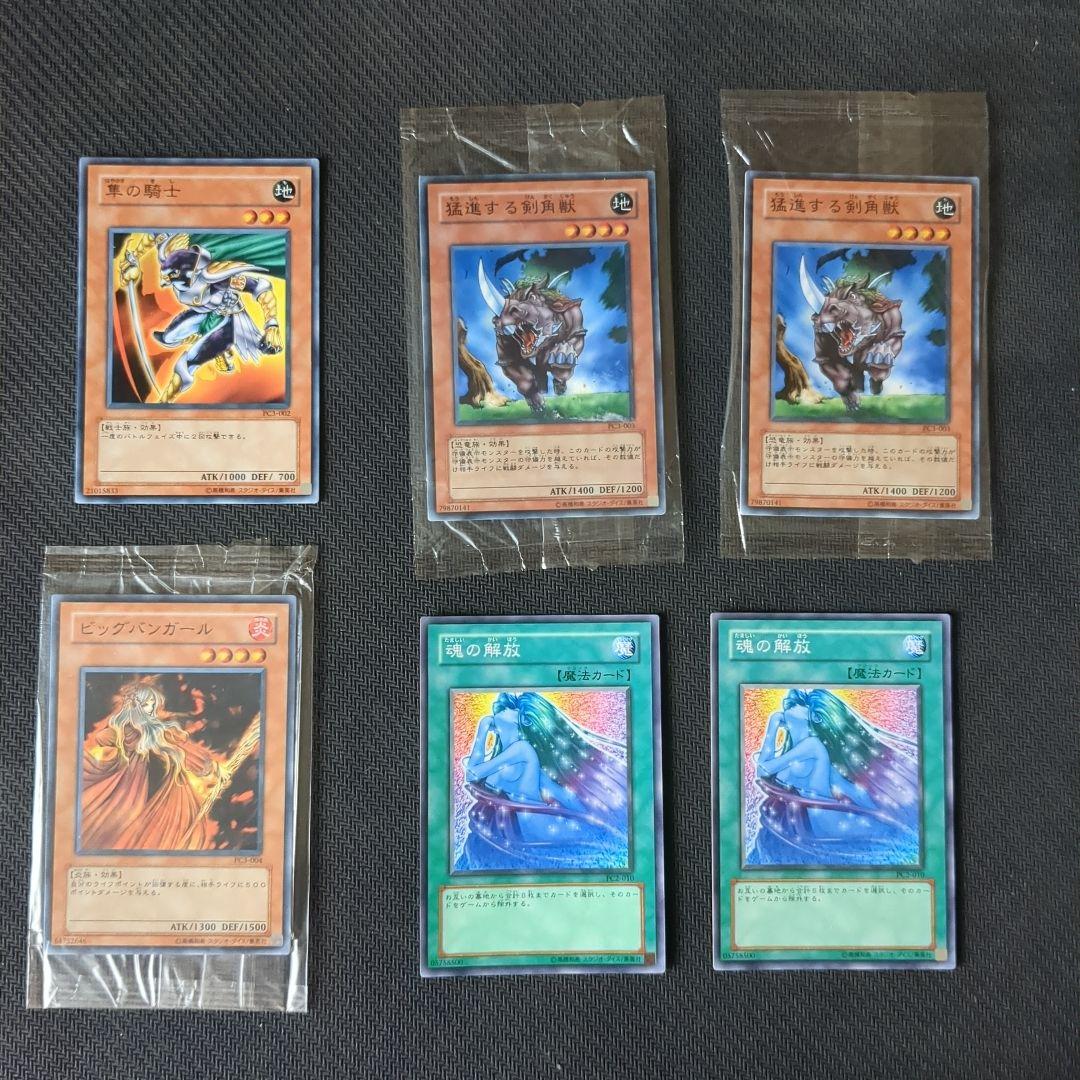 ✨遊戯王 非売品プロモ(PC)公認大会限定 カード