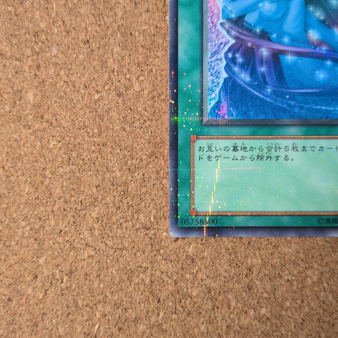 ✨遊戯王 非売品プロモ(PC)公認大会限定 カード