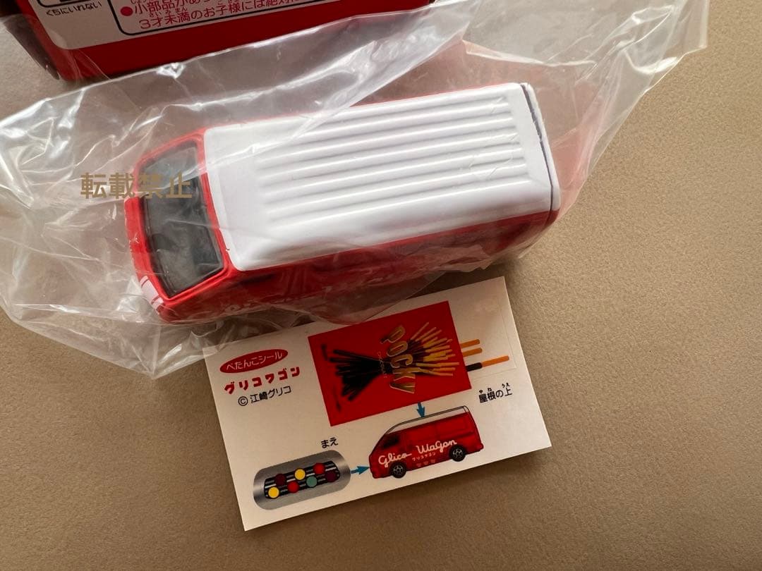 希少【トミカ】初代　グリコワゴン　ショップ限定