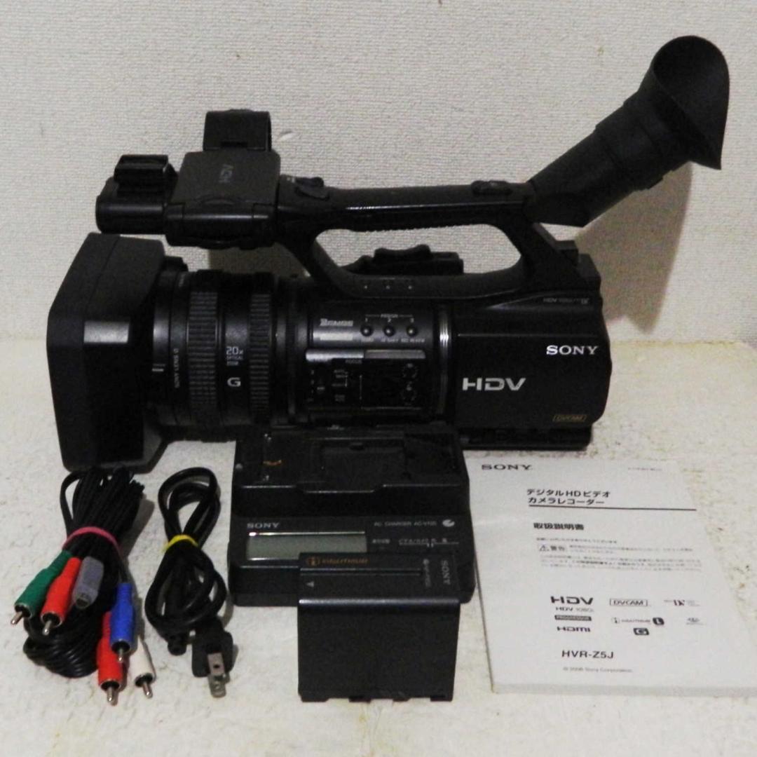 動作良品 Sony HVR-Z5J DRUM20h 美品 業務用HDV ダビング