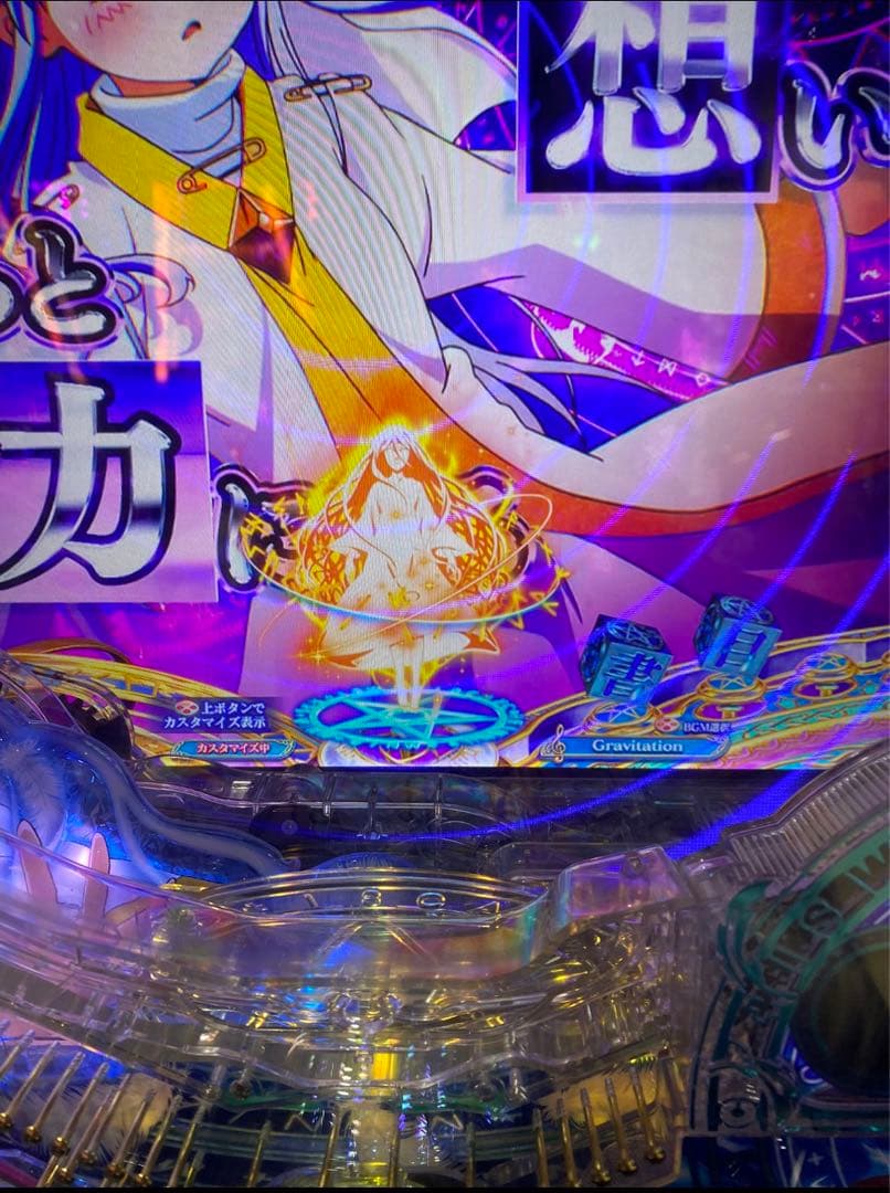 循環加工品！ パチンコ とある魔術の禁書目録2 319実機！ 送料無料！