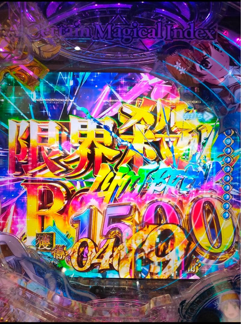 循環加工品！ パチンコ とある魔術の禁書目録2 319実機！ 送料無料！