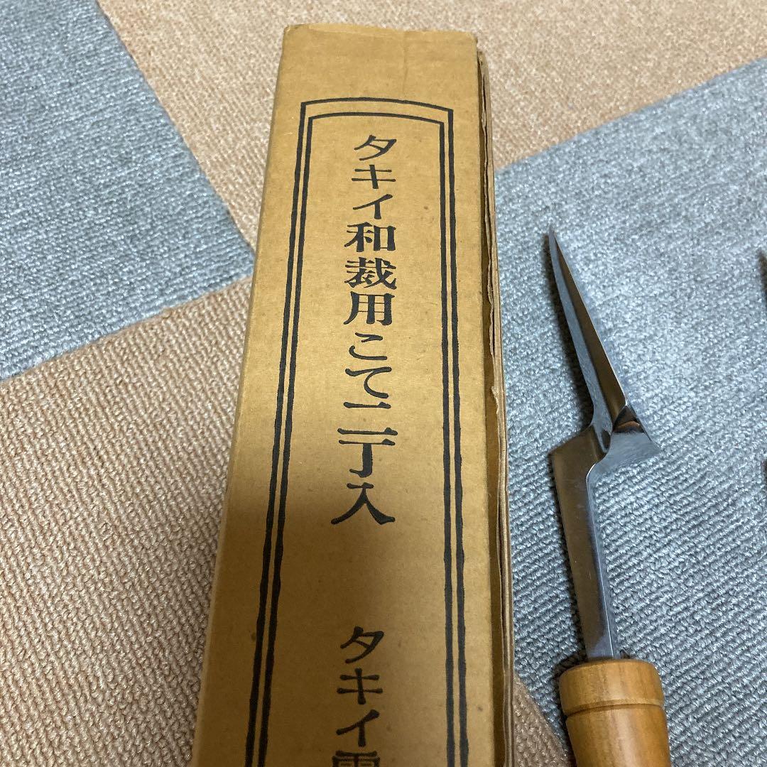 タキイ和裁電化鏝とタキイ和裁用こて二丁入セット