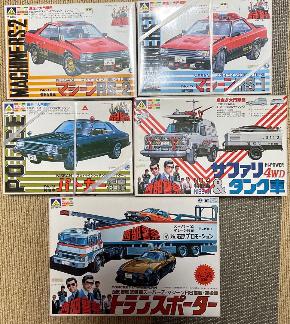 【未組立】西部警察　プラモデル 5個セット