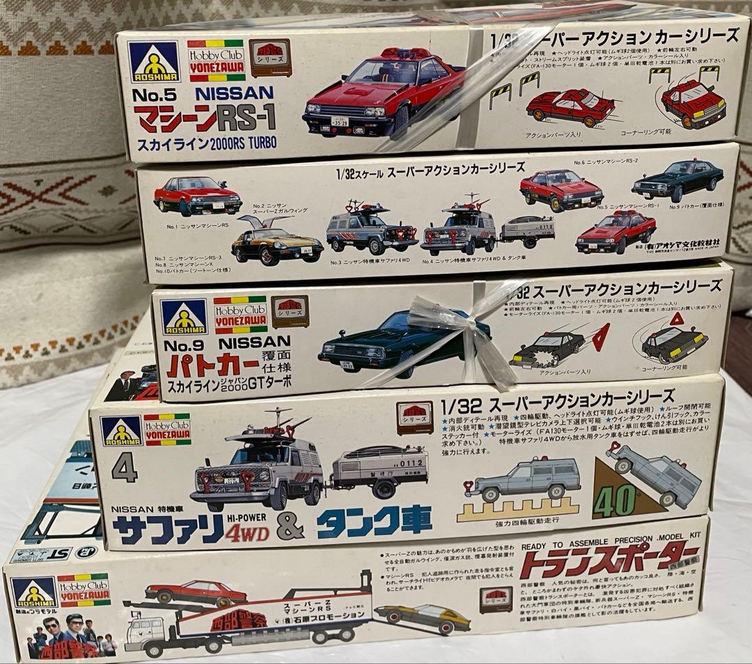 【未組立】西部警察　プラモデル 5個セット