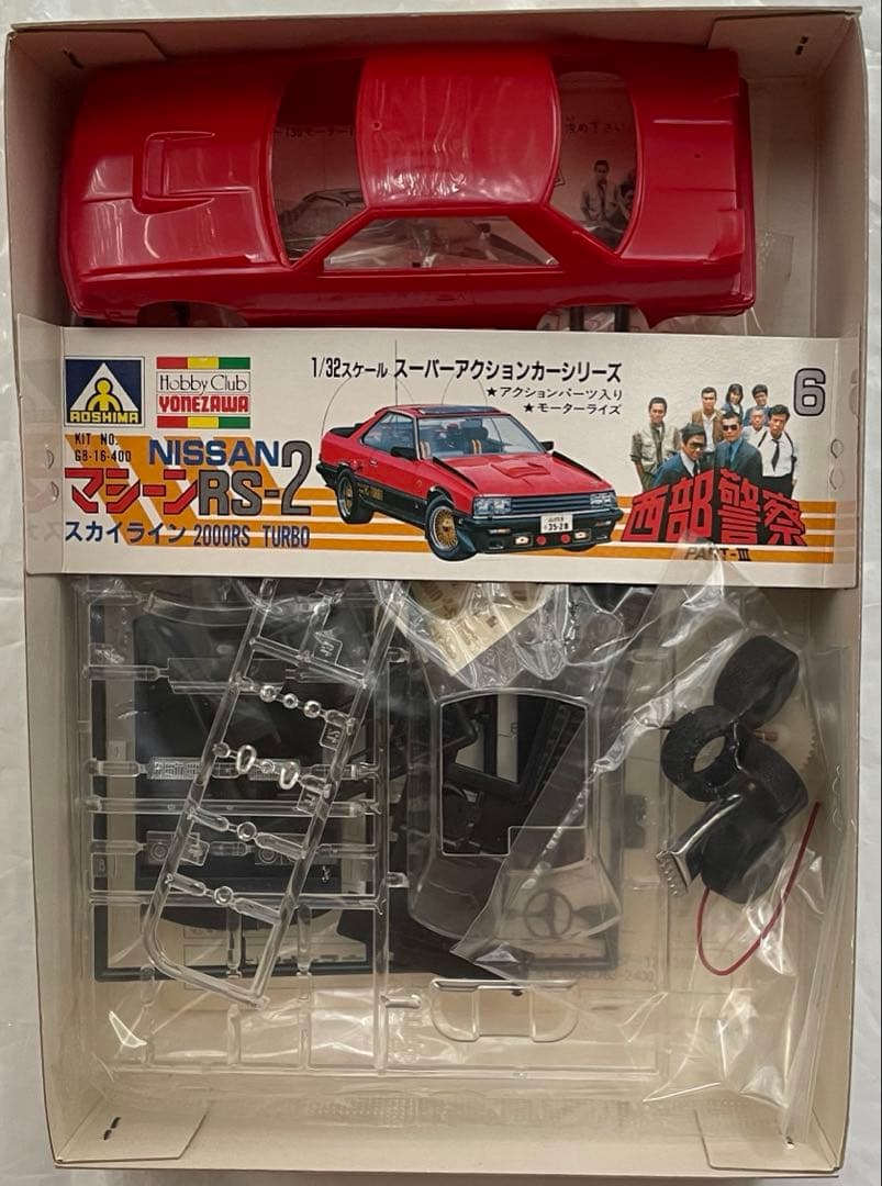 【未組立】西部警察　プラモデル 5個セット