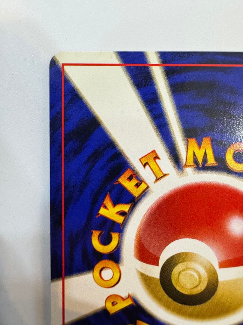 美品リザードン　プレミアムファイル2 PROMO 第2世代　ファイヤーレイズ旧裏