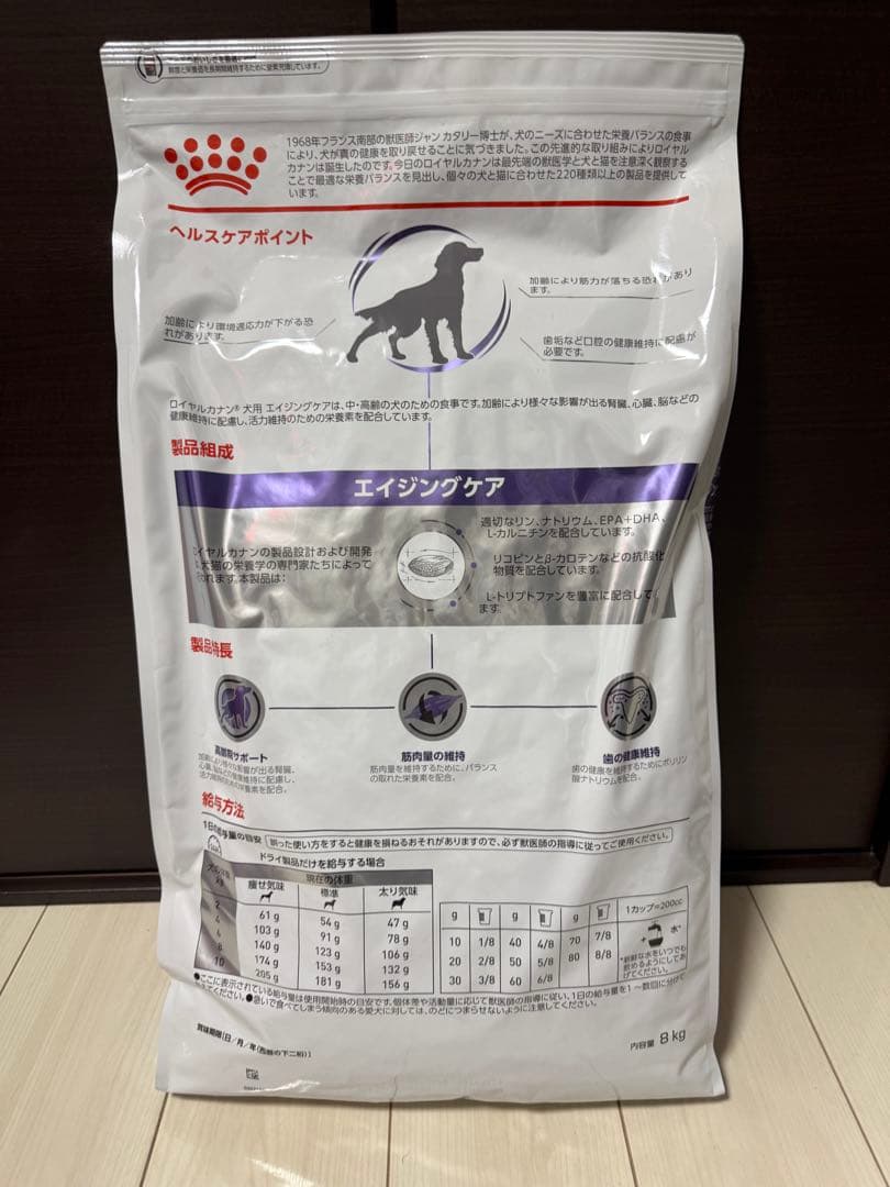 ロイヤルカナン 犬用 エイジングケア(8kg)