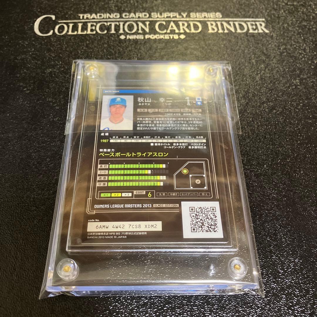 【オーナーズリーグ】西武 秋山幸二 プレミアムマスター【スクリューダウン入り】