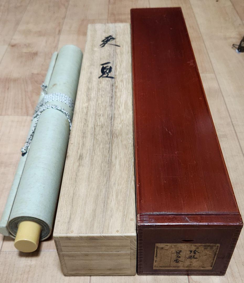 【笹百合図(爽夏)】山口玲熙 2668 ユリ 共箱二重箱 掛け軸 肉筆