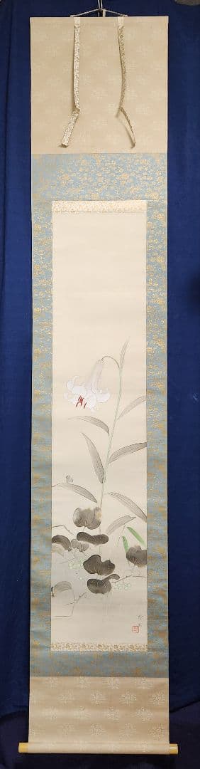 【笹百合図(爽夏)】山口玲熙 2668 ユリ 共箱二重箱 掛け軸 肉筆