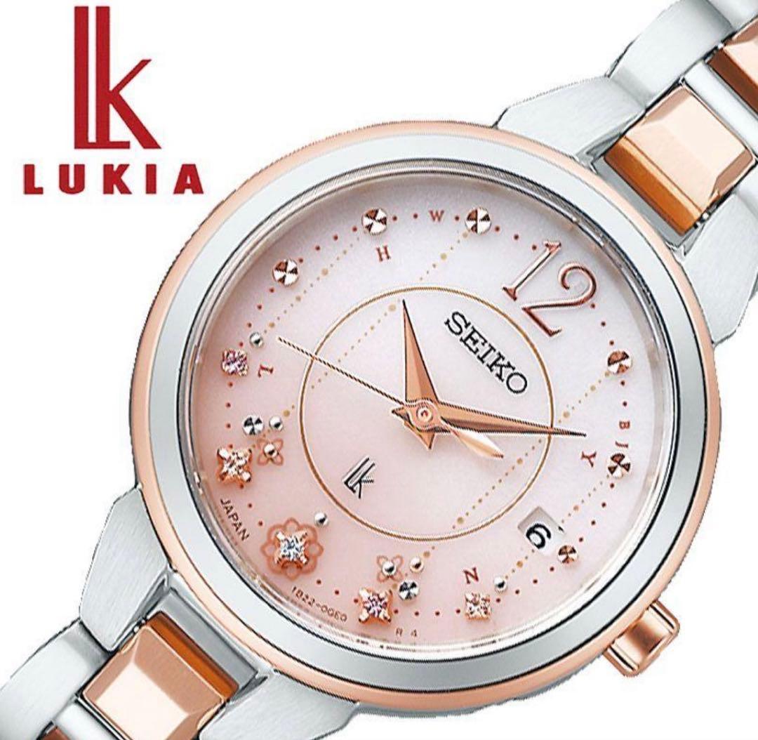 セイコー　ルキア　限定　電波時計　SSVW186 調整ベルト付き