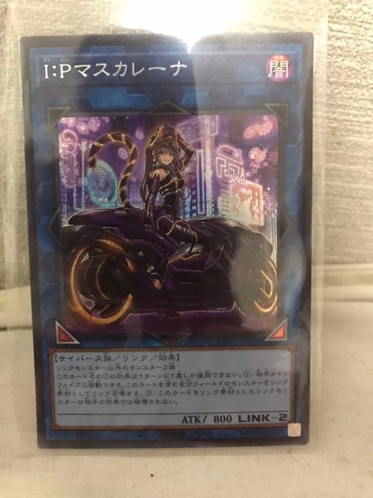 遊戯王 Ｉ：Ｐマスカレーナ