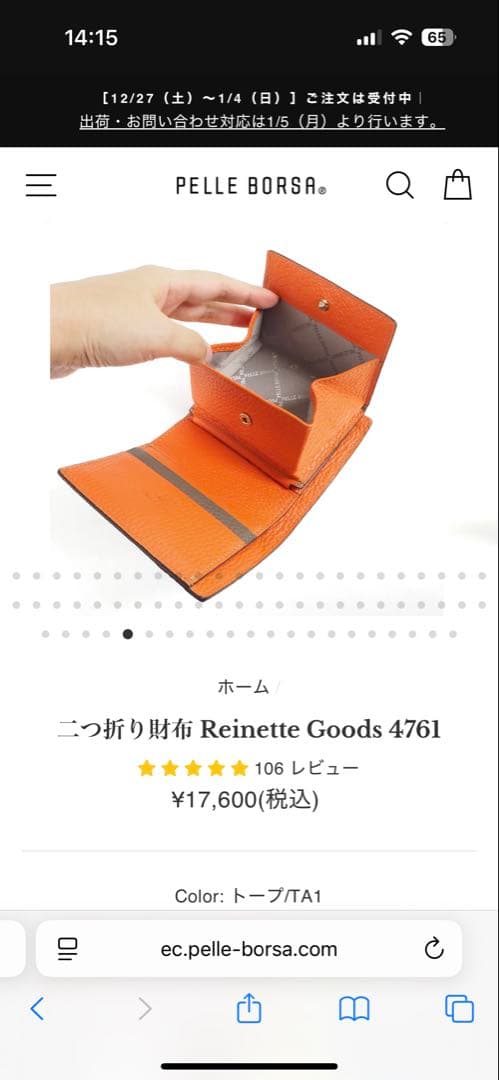 【ほぼ新品】　PELLE BORSA ペレボルサ　 二つ折り財布　トープ