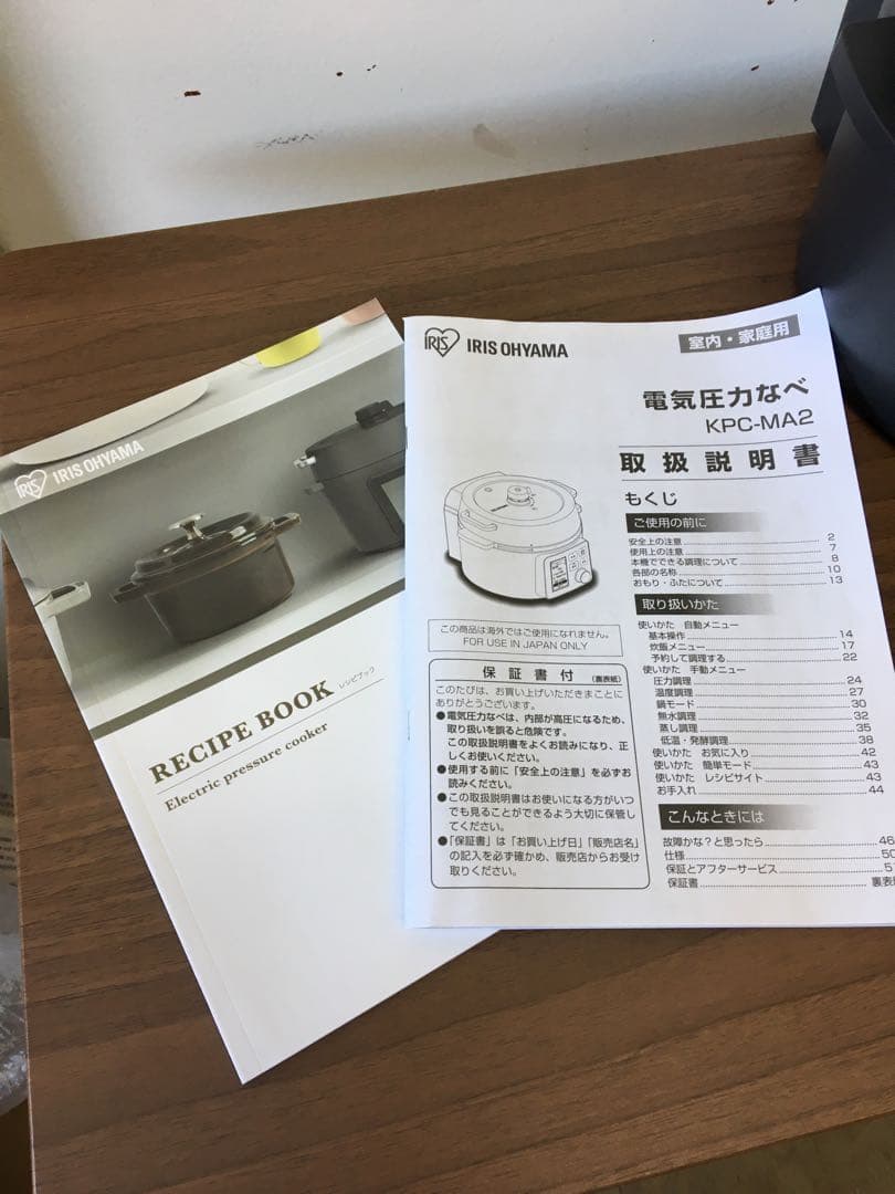 S670 電気圧力なべ　アイリスオーヤマ　未使用品　本日限りのSALEです