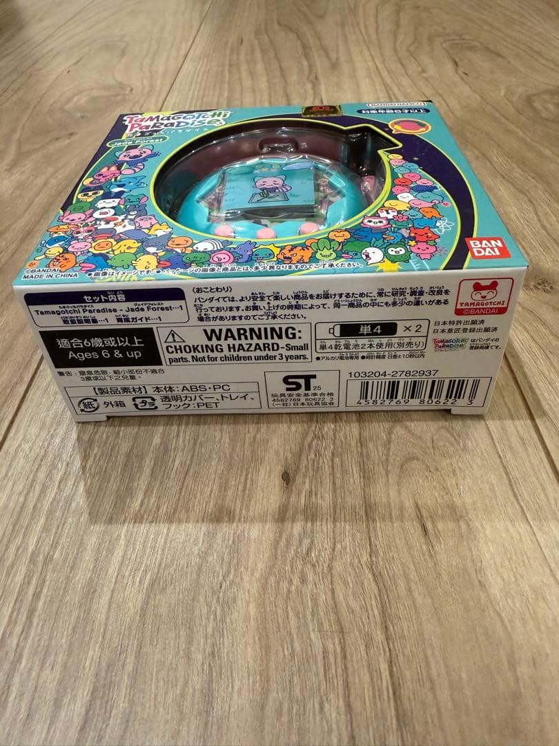 たまごっちパラダイス【新品未開封】ジェイドフォレスト シール付き