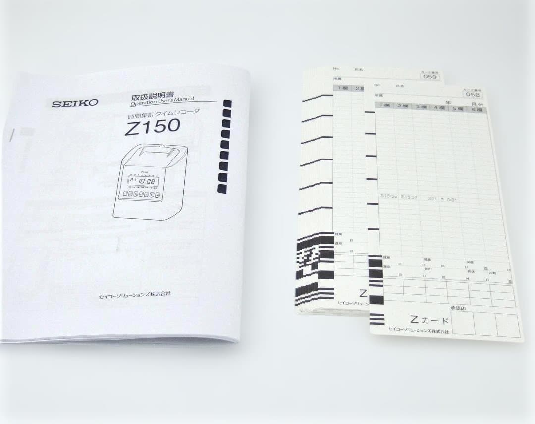 ★美品 清掃済 SEIKO タイムレコーダー Z150 青 + 新品カード20枚