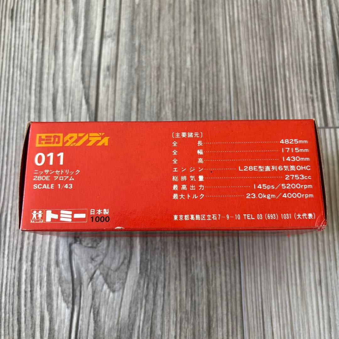 トミカ DANDY ニッサンセドリック 011