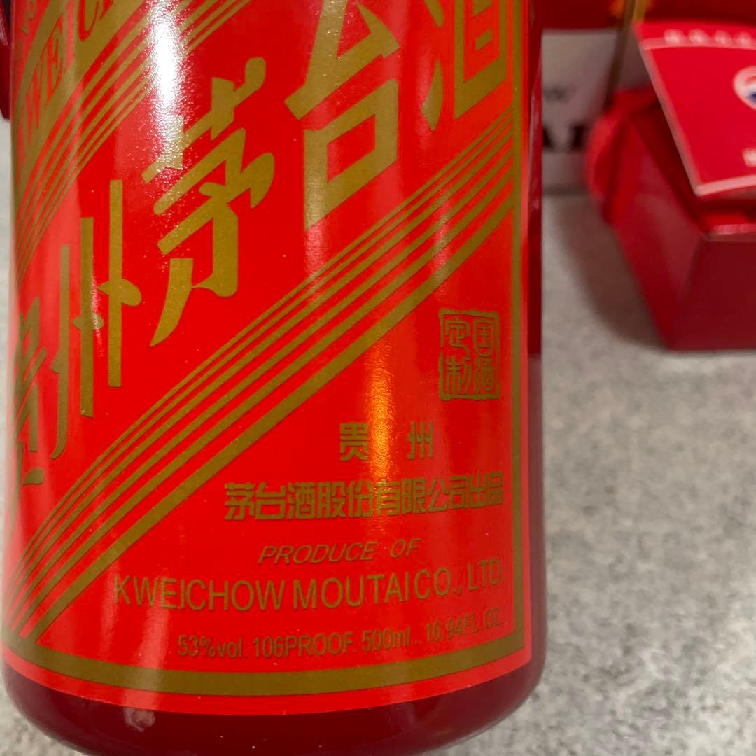 2本　赤瓶　貴州茅台酒 500ml 53％ 未開栓
