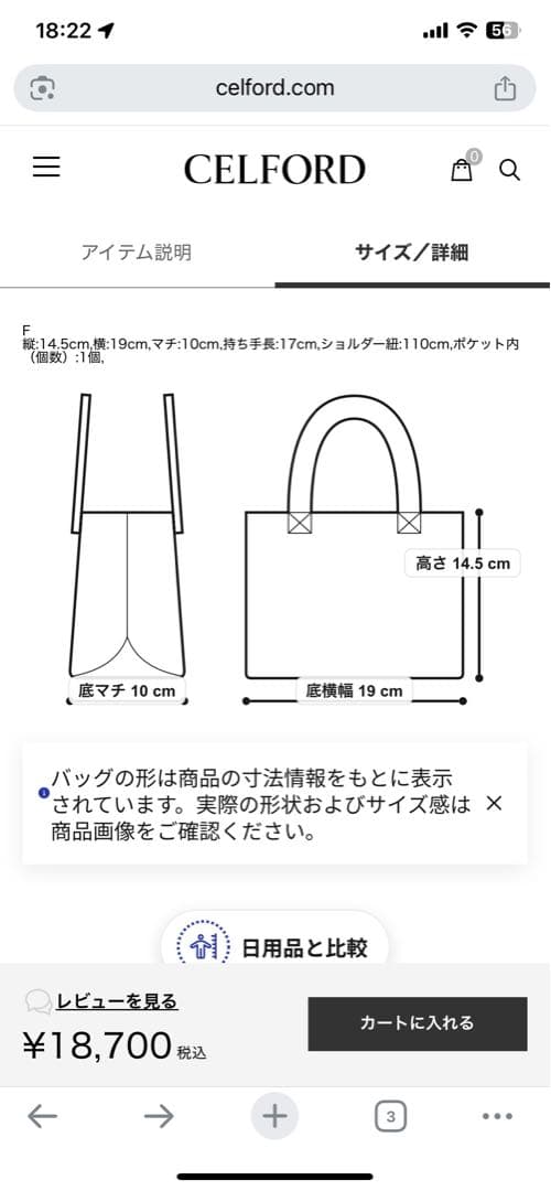 CELFORD ビジュースタッズファーポシェット
