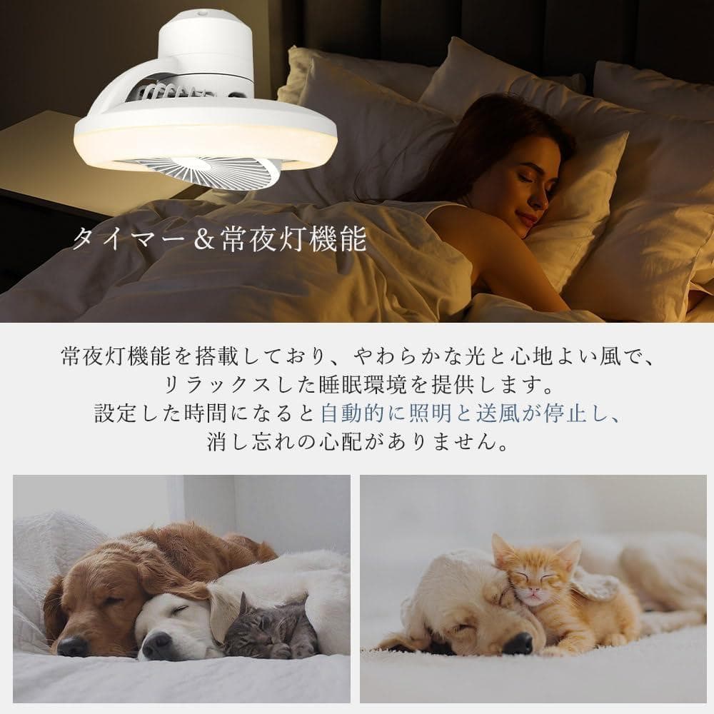 シーリングファンライト LED 8畳 10畳 首振り スマートホーム ファン付き