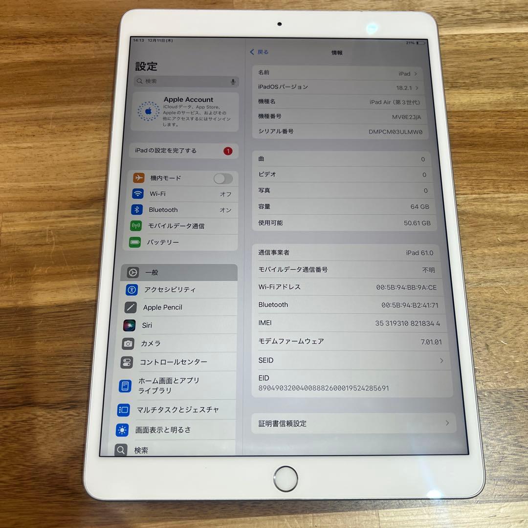 C763SIMフリー iPad Air 3rd Gen 64GB