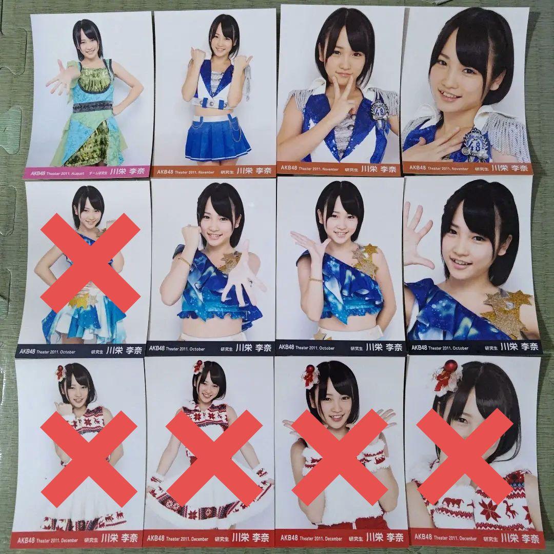 貫地谷商店 プロフィ必読 即購入不可　　川栄李奈セット